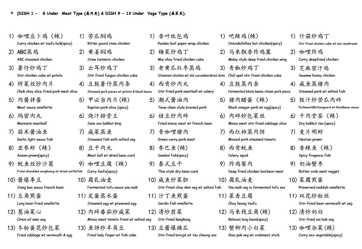 chinese home food menu 01