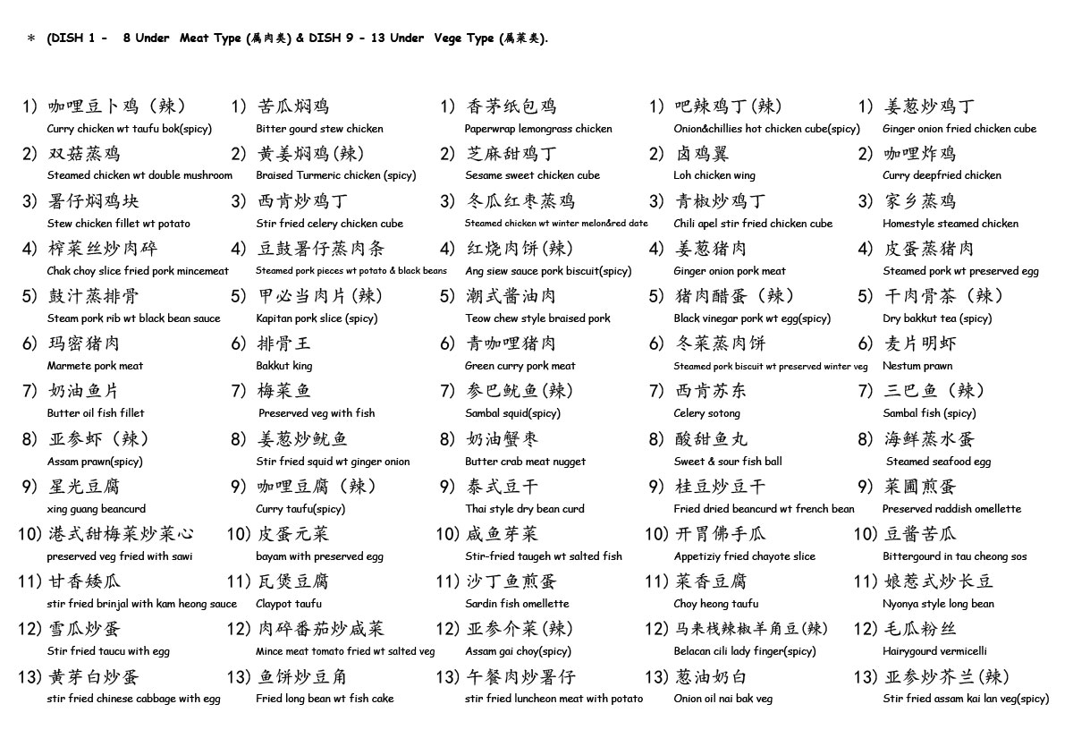 chinese home food menu 03