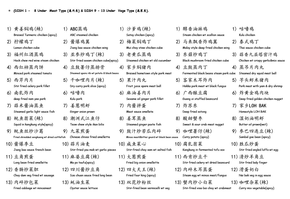 chinese home food menu 04